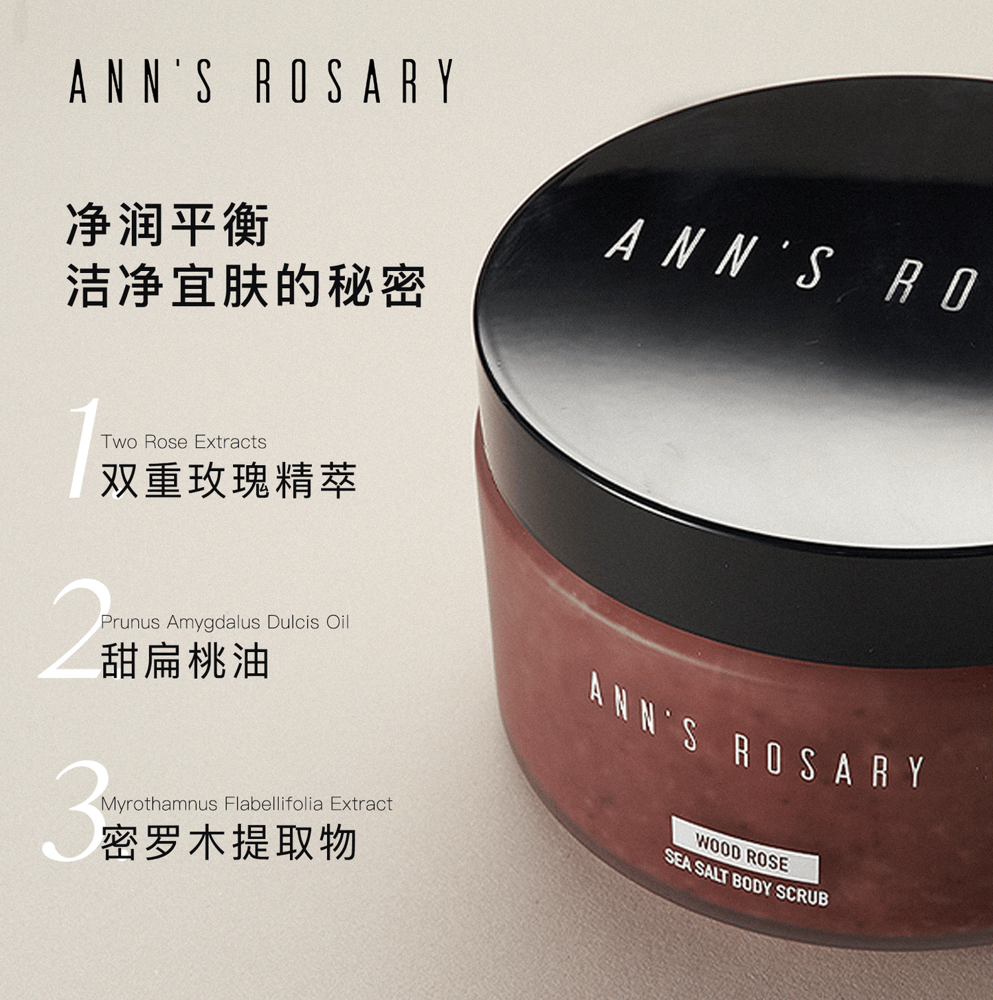 Ann's Rosary Sea Salt Body Scrub Cream Rose