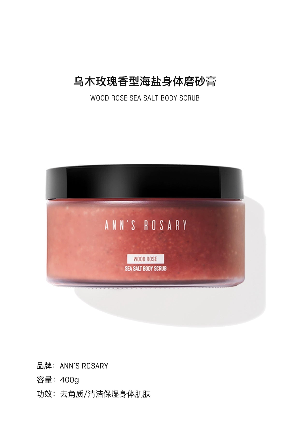 Ann's Rosary Sea Salt Body Scrub Cream Rose