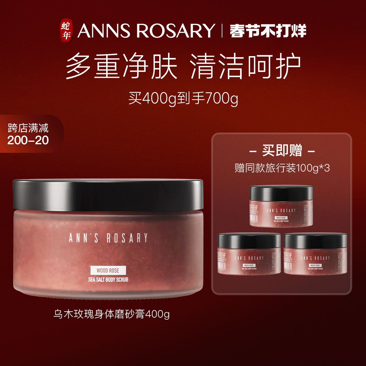 Ann's Rosary Sea Salt Body Scrub Cream Rose