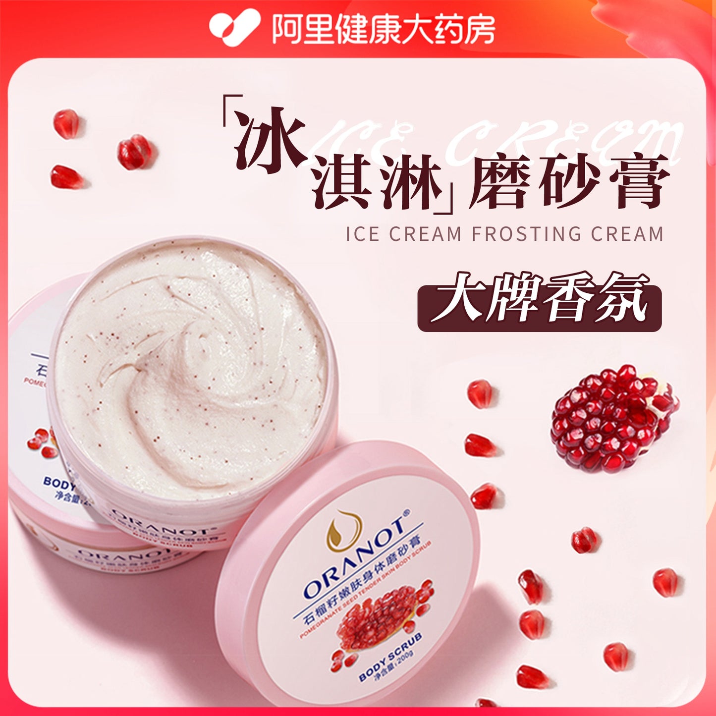 Yellow Skin Whitening Moisturizing Hydrating Body Scrub Cream